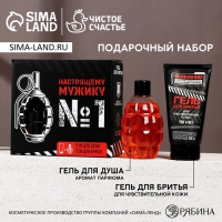 Подарочный набор косметики &laquo;Только для реального мужика&raquo;, гель для душа 250 мл и гель для бритья 110 мл, HARD LINE