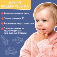 Развивающий набор &laquo;Умный транспорт&raquo;, сортер, задания на карточках, маркер