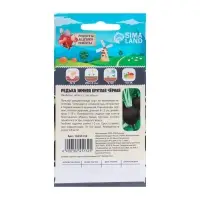 Семена Редька "Зимняя круглая чёрная", среднеспелая, 1 г