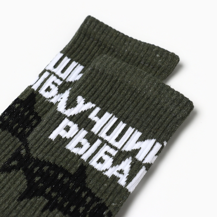 Носки мужские Носки мужские "Лучший рыбак" размер 41-44 (27-29 см), МИКС