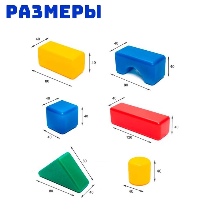 Строительный набор, 38 элементов, 4 &times; 4 см