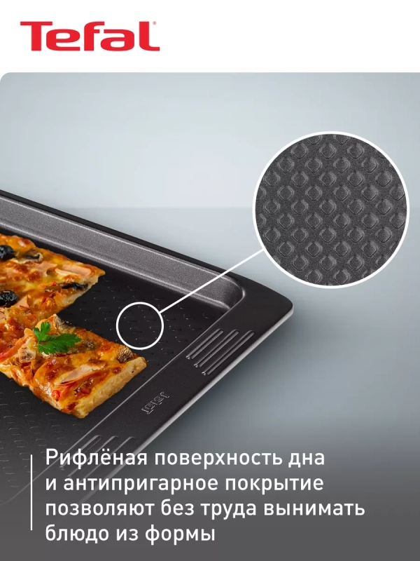 Противень для запекания Easygrip J1627114, серый