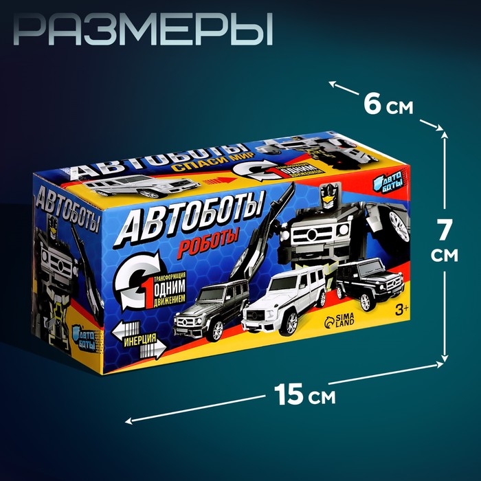 Робот «Джип», трансформируется автоматически при столконовении, цвет МИКС Робот «Джип», трансформируется автоматически при столконовении, цвет МИКС