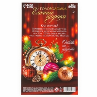 Новогодняя деревянная головоломка для детей &laquo;Новый год! Ёлочные шарики&raquo;, 21 х 15 см