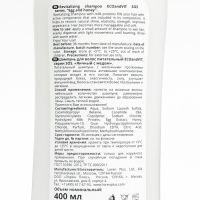 Шампунь для волос питательный ECOandVIT SOS "Яичный с медом", 400 мл