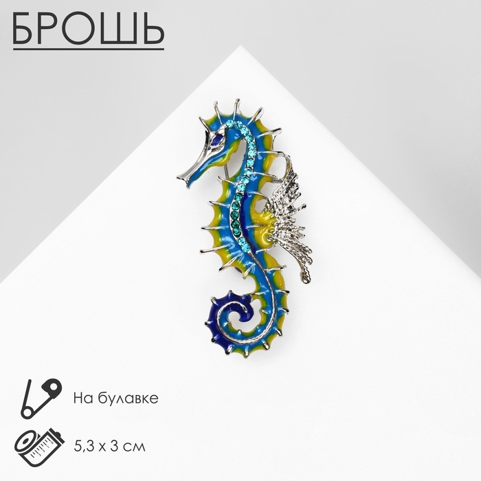 Брошь &laquo;Конёк&raquo; морской, цветная в серебре