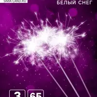 Бенгальские огни, 65 см, 3 штуки, &laquo;Белый снег&raquo;