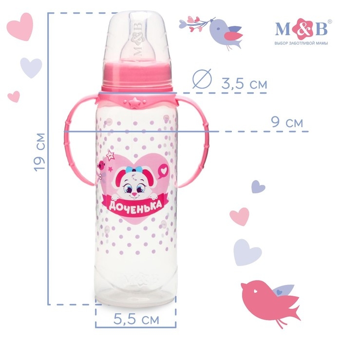 Бутылочка для кормления «Доченька», классическое горло, 250 мл., от 0 мес., с ручками, цвет розовый Бутылочка для кормления «Доченька», классическое горло, 250 мл., от 0 мес., с ручками, цвет розовый