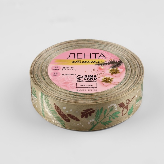 Новый год! Лента атласная &laquo;Новогодний лес&raquo;, 25 мм, 23 &plusmn; 1 м, цвет бежевый №067
