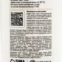 Кондиционер для белья, аромат персик и белый мускус, 1000 мл, ULAB