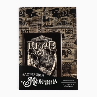 Подарочный набор &laquo;Настоящий мужчина&raquo;: обложка для паспорта ПВХ и ежедневник А5 80 листов