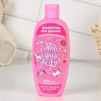 Подарочный набор детский, шампунь для волос 250 мл и спрей волос 150 мл, Чистое счастье