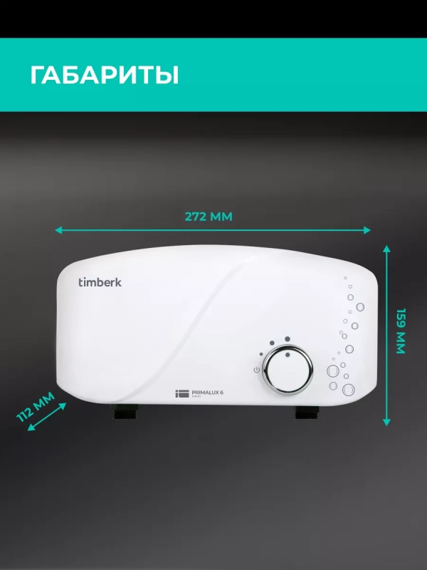 Проточный водонагреватель с душем 5500 Вт