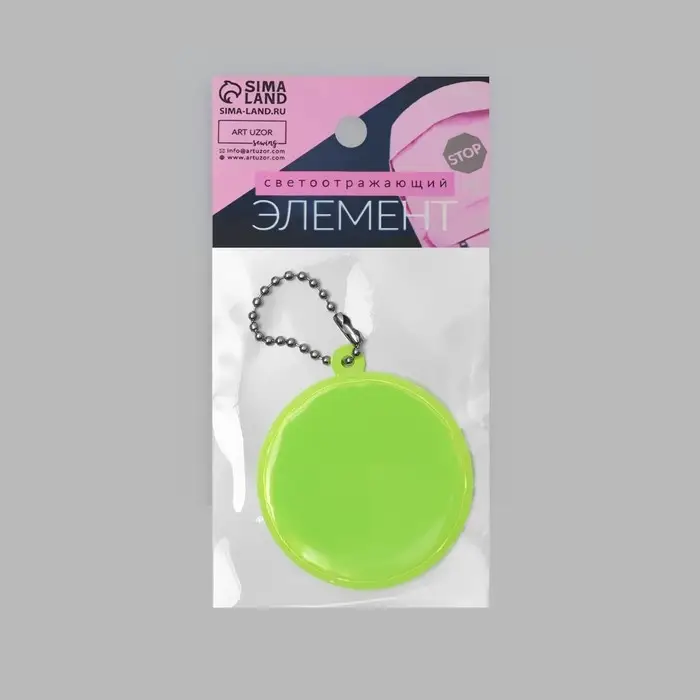 Светоотражающий элемент &laquo;Круг&raquo;, d=5 см, МИКС
