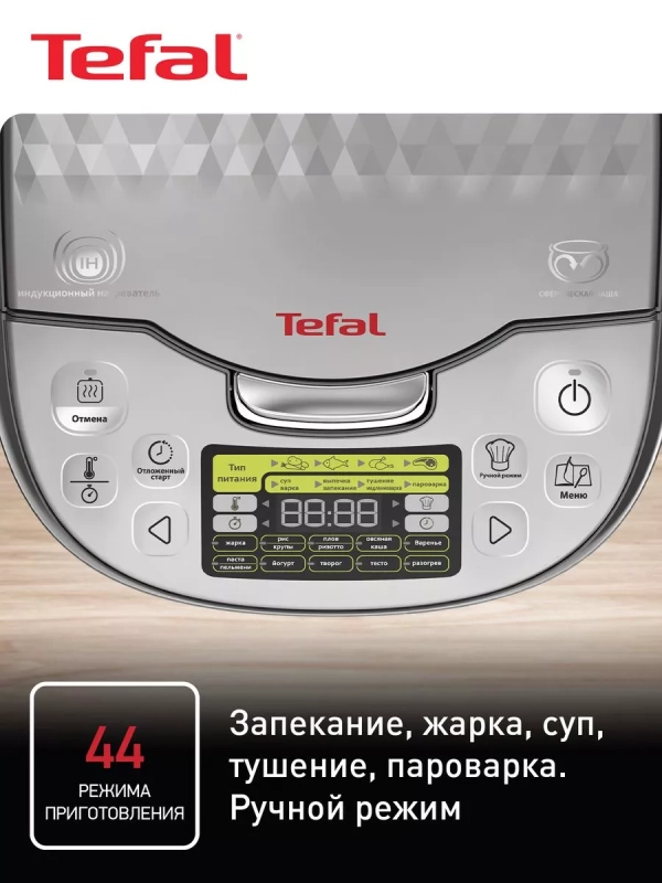 Мультиварка Effectual Pro Multicooker RK807D32 с 44 режимами