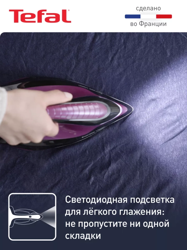 Парогенератор Express Vision SV8152E0 с умной LED-подсветкой