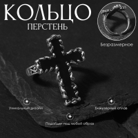Кольцо &laquo;Перстень&raquo; крест, цвет чернёное серебро, безразмерное