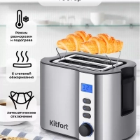 Тостер для хлеба с поддоном КТ-6251 - 800 Вт