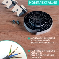 Встраиваемая электрическая варочная панель