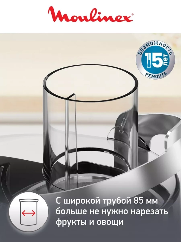 Электрическая соковыжималка Nutri XXL JU660D30, 2 скорости