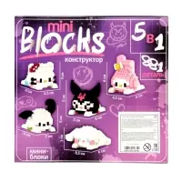 UNICON Конструктор "Mini Blocks", веселые друзья, 5 в 1