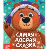 Набор картонных книг с глазками "Самый новогодний набор" 3 шт по 10 стр