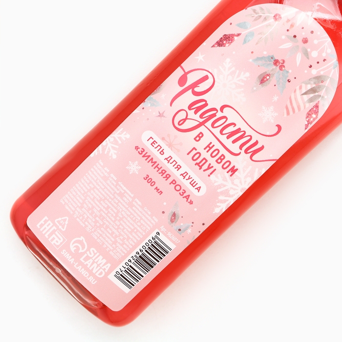 Подарочный набор ЧИСТОЕ СЧАСТЬЕ &laquo;Уютной зимы&raquo;: гель для душа 300 мл и мочалка для тела, Новый Год