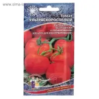 Семена Томат "Ультраскороспелый",детерминантное,низкорослый, 20 шт.