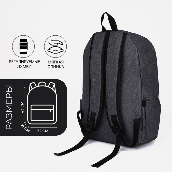 Рюкзак школьный из текстиля на молнии, FULLDORN, наружный карман, цвет серый Рюкзак школьный из текстиля на молнии, FULLDORN, наружный карман, цвет серый