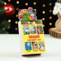 Подставка под календарь "Год без забот!" символ года, 17,5 х 8 см