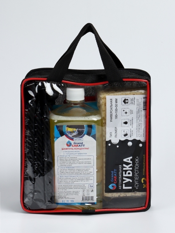 Набор для ухода за автомобилем, 9 предметов