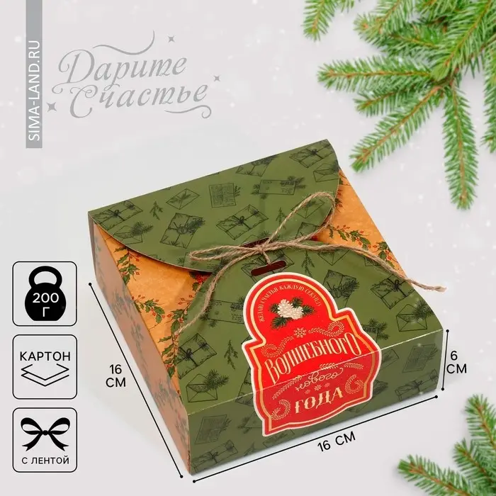 Коробка новогодняя складная &laquo;Новогодняя почта&raquo;, 16 х 16 х 6 см, Новый год