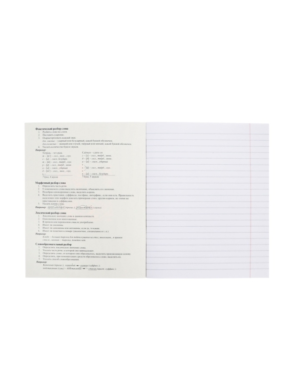 Тетрадь 48 листов в линию &laquo;Салют предметов&raquo; РУССКИЙ, обложка мелованный картон, матовая ламинация, 3D-лак, тиснение фольгой, с интерактивным сп...