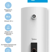 Накопительный водонагреватель MWH-5015-CVM, 50 л, белый