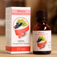 Жирное масло "Виноградная косточка", 100% натуральное, 25 мл Жирное масло "Виноградная косточка", 100% натуральное, 25 мл