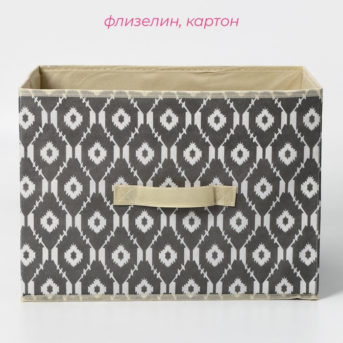 Короб стеллажный для хранения Доляна &laquo;Ромбы&raquo;, 37&times;27&times;27 см, цвет серый