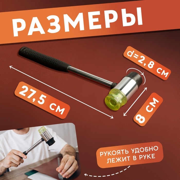 Киянка для кожевника, 27,5 &times; 8 см, цвет чёрный/зелёный