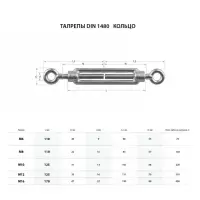 Талреп крюк-кольцо ТУНДРА krep, DIN1480, М6, оцинкованный 1 шт.