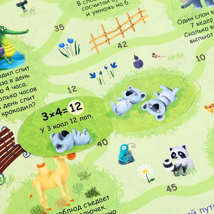 Книжка с окошками «Занимательная таблица умножения», 110 окошек Книжка с окошками «Занимательная таблица умножения», 110 окошек