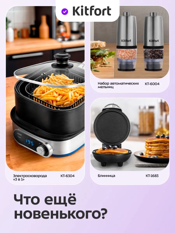 Диспенсер для сыпучих продуктов КТ-1279