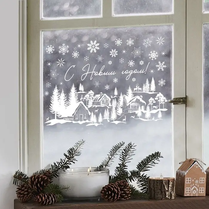 Наклейки для окон &laquo;Зимняя деревушка&raquo;, многоразовая, 33 х 50 см