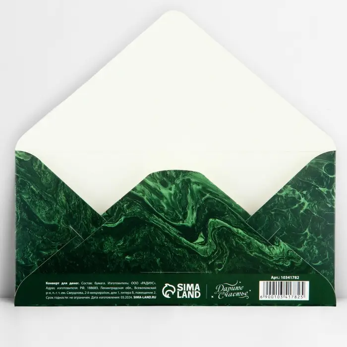 Конверт для денег &laquo;Особенному человеку&raquo;, тиснение, 16.5 х 8 см