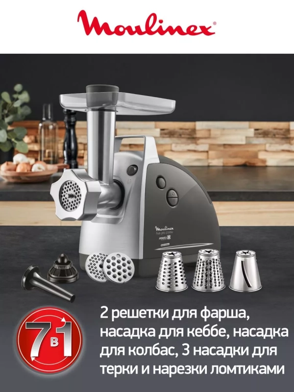 Мясорубка электрическая HV8 Pro ME687832, 2200 Вт