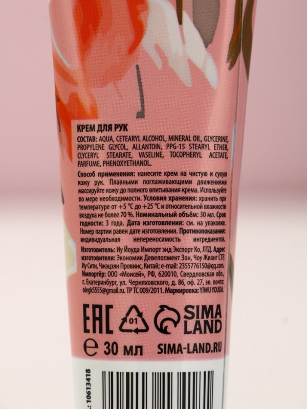 Набор Набор "Расцветай", крем для рук и бальзам для губ