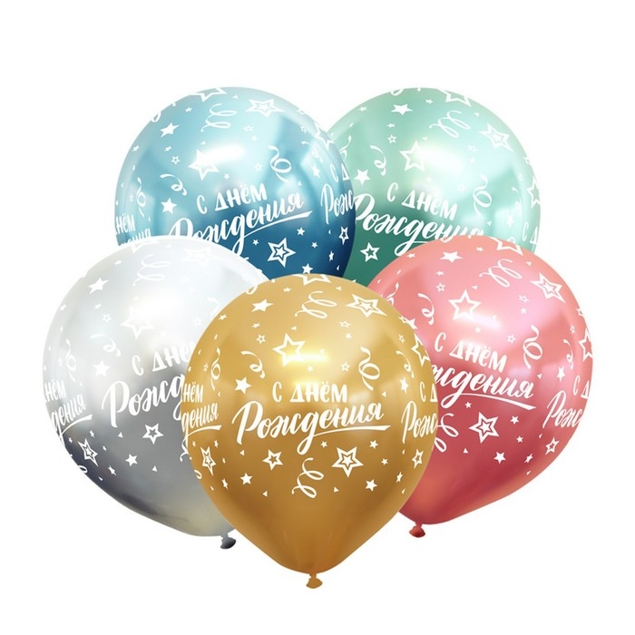 Шар латексный 12 Шар латексный 12" «С ДР! Конфетти», хром, набор 50 шт., МИКС