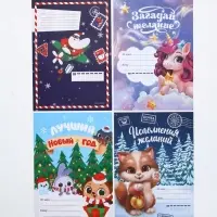 Письмо Деду Морозу 210х297 мм МИКС "Символ года"