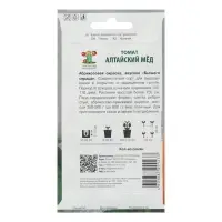 Набор семян Томат "Алтайский мед", индетерминантный, 5 шт.