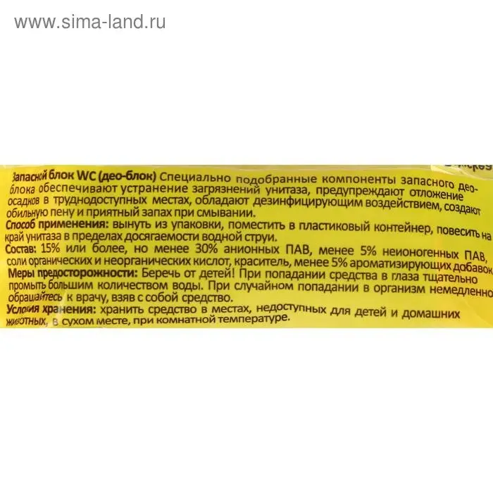 Чистящее средство для унитазов Haus Frau "Лимон", запасной блок, 1 шт.