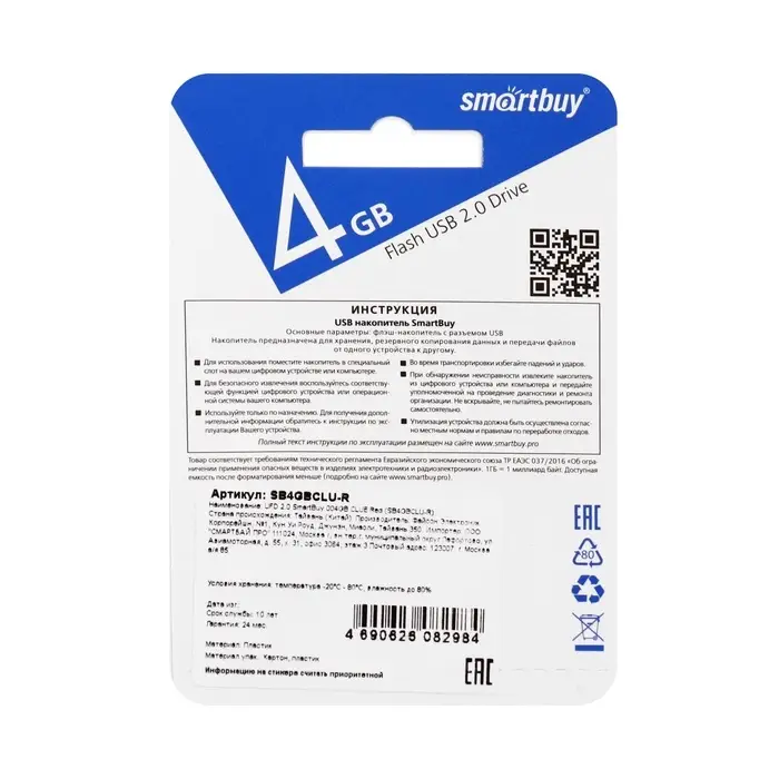 Флешка SmartBuy 032GB CLUE, 4 Гб, USB 2.0, чт до 15 Мб/с, зап до 8 Мб/с, красная