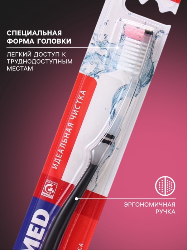 Зубная щетка Silcamed Hard, жесткая, 1 шт.